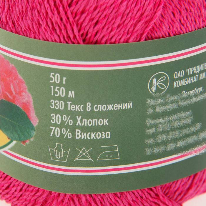 Нитки Для Вязания Через Интернет Магазин