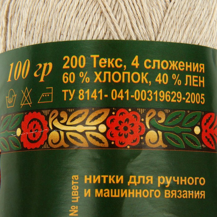 Кудельница Магазин Пряжа