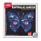 Картина из пайеток "Сверкающая бабочка" Картина из пайеток "Сверкающая бабочка"
