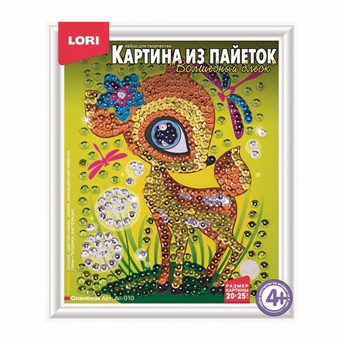 Картина из пайеток для детей