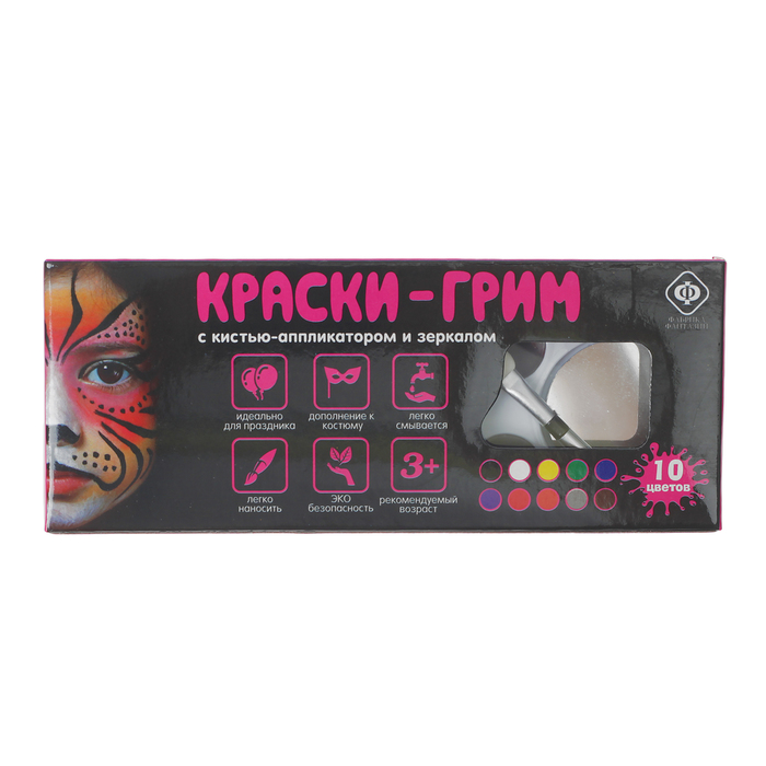 Краски-грим с кистью-аппликатором и зеркалом, 10 цветов