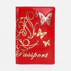 Обложка для паспорта, цвет алый - фото 1116509