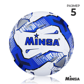Мяч футбольный MINSA, TPU, машинная сшивка, 32 панели, размер 5 в Донецке