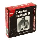 Съемник рулевых и шаровых "СЕРВИС КЛЮЧ", ВАЗ 2108-10 2426510 Съемник рулевых и шаровых "СЕРВИС КЛЮЧ", ВАЗ 2108-10 2426510