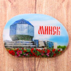 Magnet in the form of big pebbles "Minsk. National library"