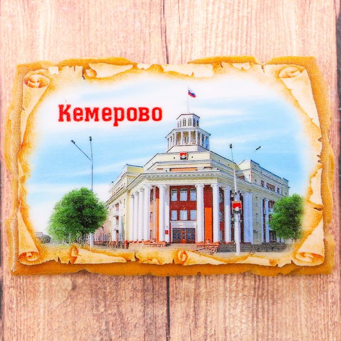 Магнит в форме фрески «Кемерово»