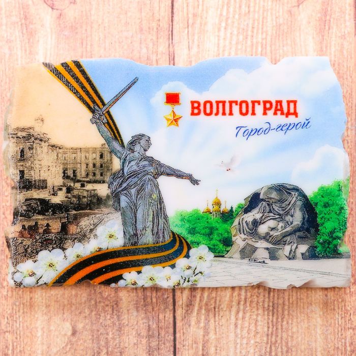 Рисунок города волгоград