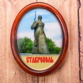 Магнит-картина «Ставрополь»