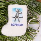 Keychain-boots of felt "Voronezh. The kitten from lizyukov street", handmade