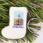 Keychain-boots "Kemerovo. Administration" (handmade)