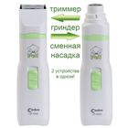Триммер-гриндер CODOS СР-5200 Триммер-гриндер CODOS СР-5200