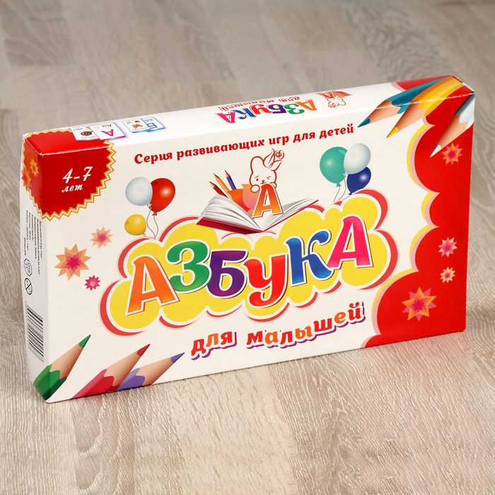 Настольная игра &quot;Азбука для малышей&quot;