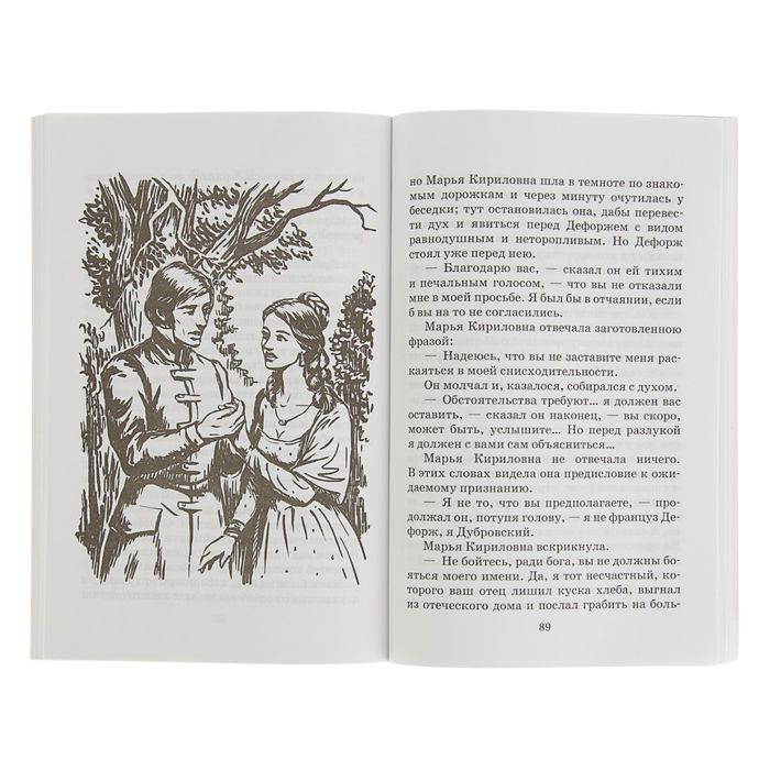 Отзыв о романе дубровский кратко. Пушкин Дубровский об авторе. Книжка Дубровский. Пушкин а. "Дубровский повесть". 190 Лет Дубровский 1832 1833 а с Пушкин.