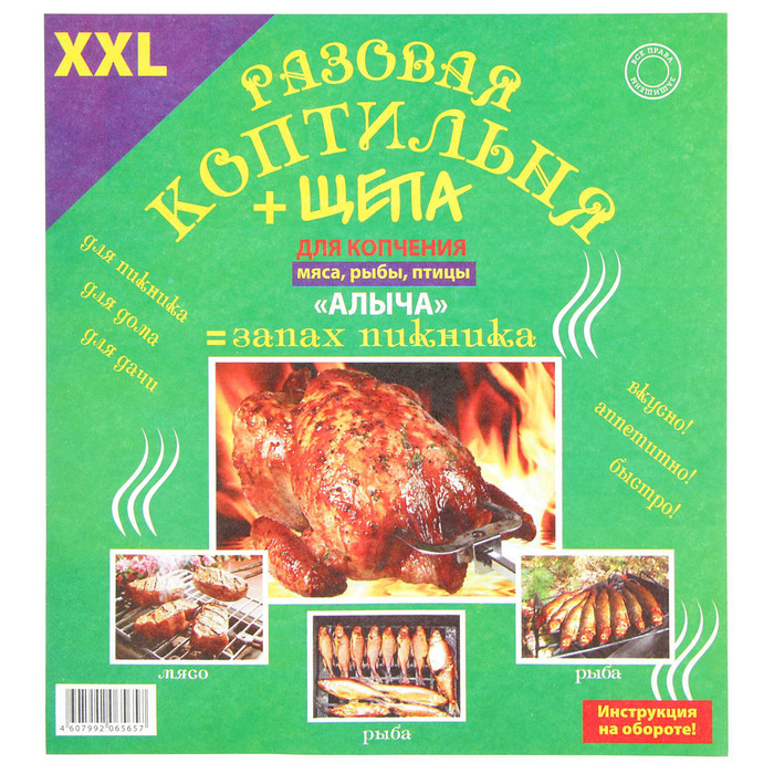 Разовая коптильня со щепой (алыча), XXL