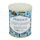 Носки в банке "Носки удачливого рыбака" (мужские, цвет черный) Носки в банке "Носки удачливого рыбака" (мужские, цвет черный)