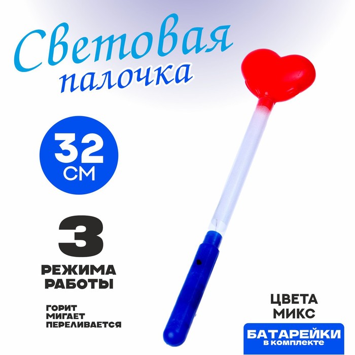 Световая палочка «Сердечко», цвета МИКС - фото 797575651