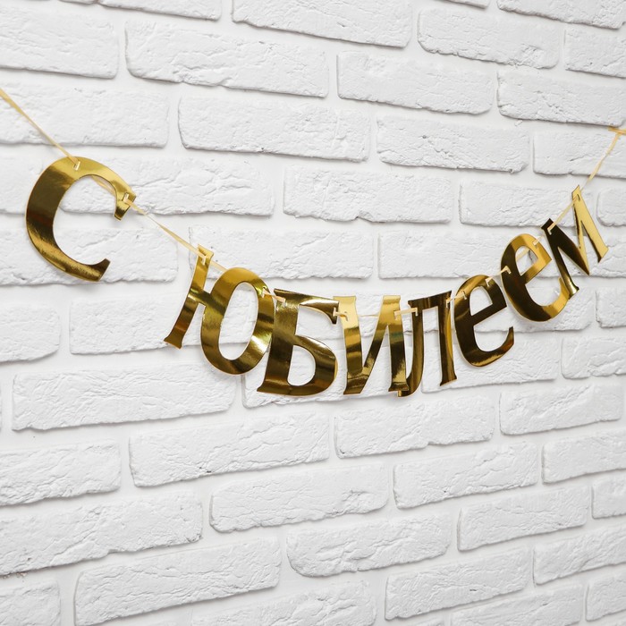 Гирлянда С Днем Рождения Фото
