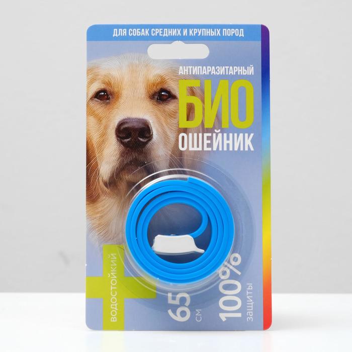 Биоошейник антипаразитарный для собак от блох и клещей, 65 см, микс (4 шт)