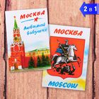 Magnet bilateral "Moscow"" (beloved grandmother), 5.5 x 8 cm Magnet bilateral "Moscow"" (beloved grandmother), 5.5 x 8 cm