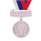 Медаль призовая, 2 место, серебро, d=3,5 см - фото 6800671