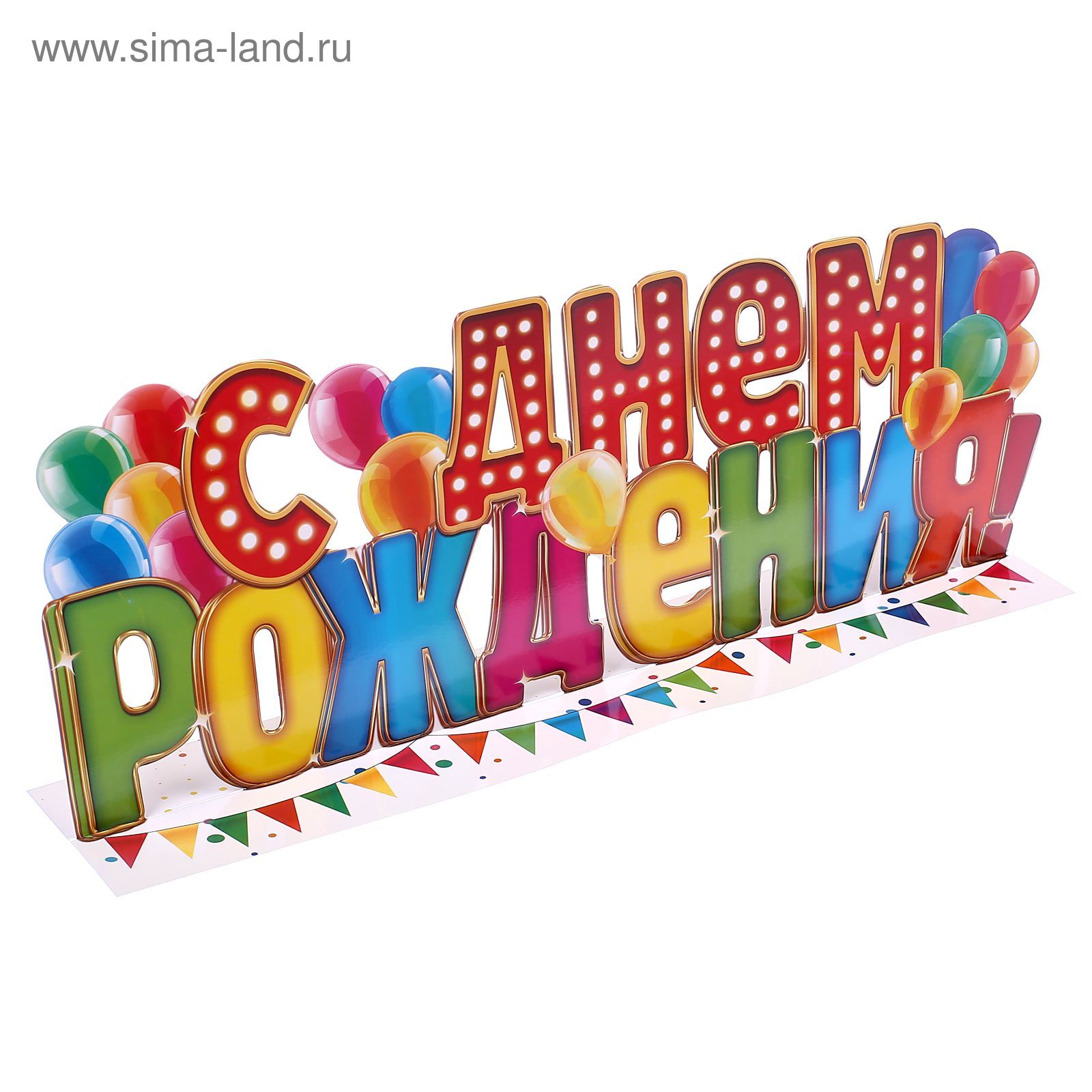 Надпись С Рождением Фото