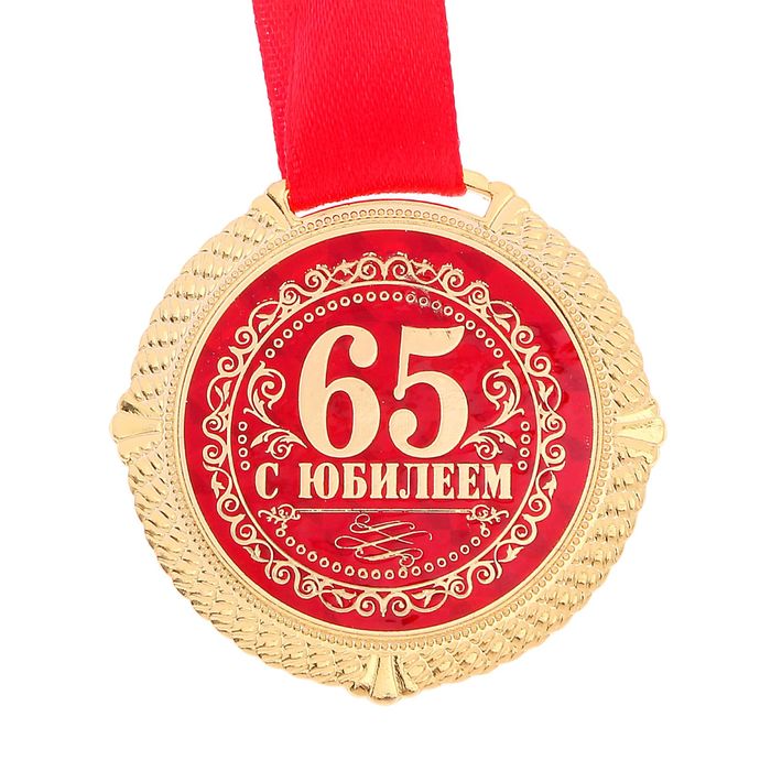 Картинки 65 на 65