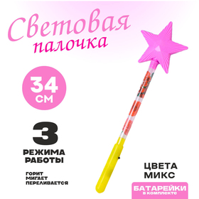 Световая палочка «Звезда», цвета МИКС в Донецке