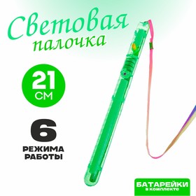 Световая палочка «Несколько режимов», цвет салатовый в Донецке