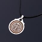 Amulet of "Double happiness", (copper/steel)
