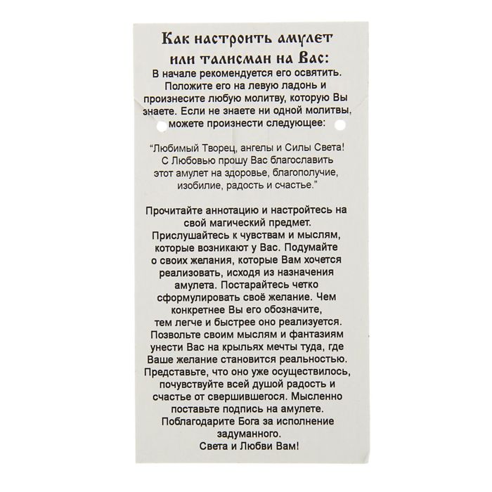 Амулет "Скарабей", (мед/сталь)