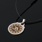 The amulet "Om", (copper/steel)