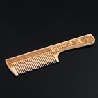 Protective comb "heavenly shield", 19х4,5 cm
