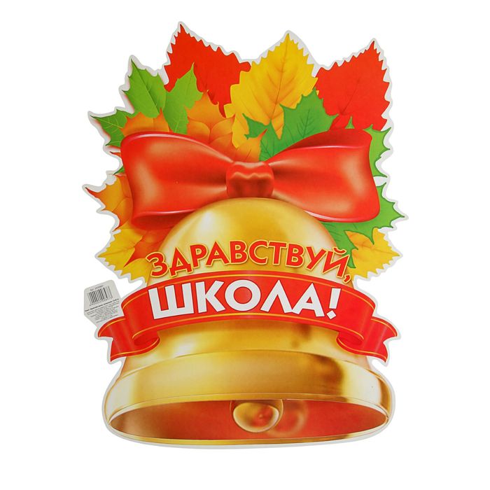Интернет Магазин 1 Сентября