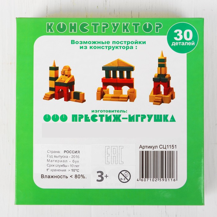 Престиж игрушка конструктор 30 деталей. ООО Престиж игрушка 30 деталей. Храм Востока конструктор цветной.