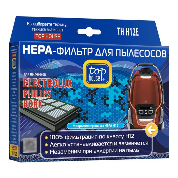 HEPA-Фильтр Top House TH H12E  для пылесосов ELECTROLUX, PHILIPS, BORK, 1шт