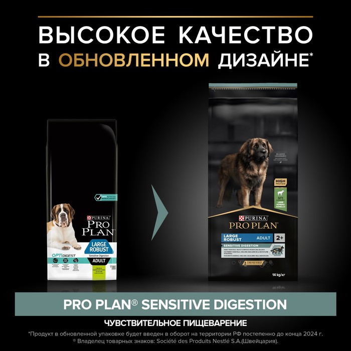 Сухой корм PRO PLAN для собак крупных пород/мощное тело, ягненок/рис, 14 кг - фото 797815665