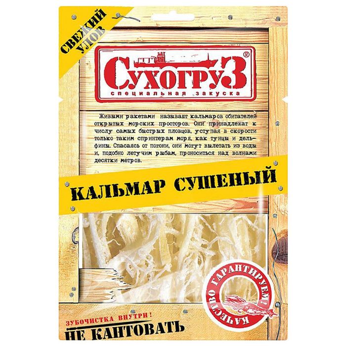 Кальмар сушёный &quot;Сухогруз&quot; 70 г