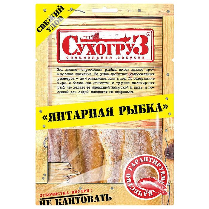 Рыбка янтарная сушёная &quot;Сухогруз&quot; 70 г