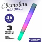 Световая палочка "Поролон", разноцветная Световая палочка "Поролон", разноцветная