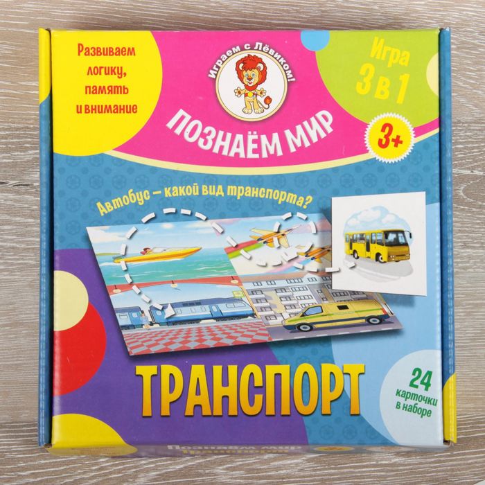 Настольная игра &quot;Познаем мир. Транспорт&quot;