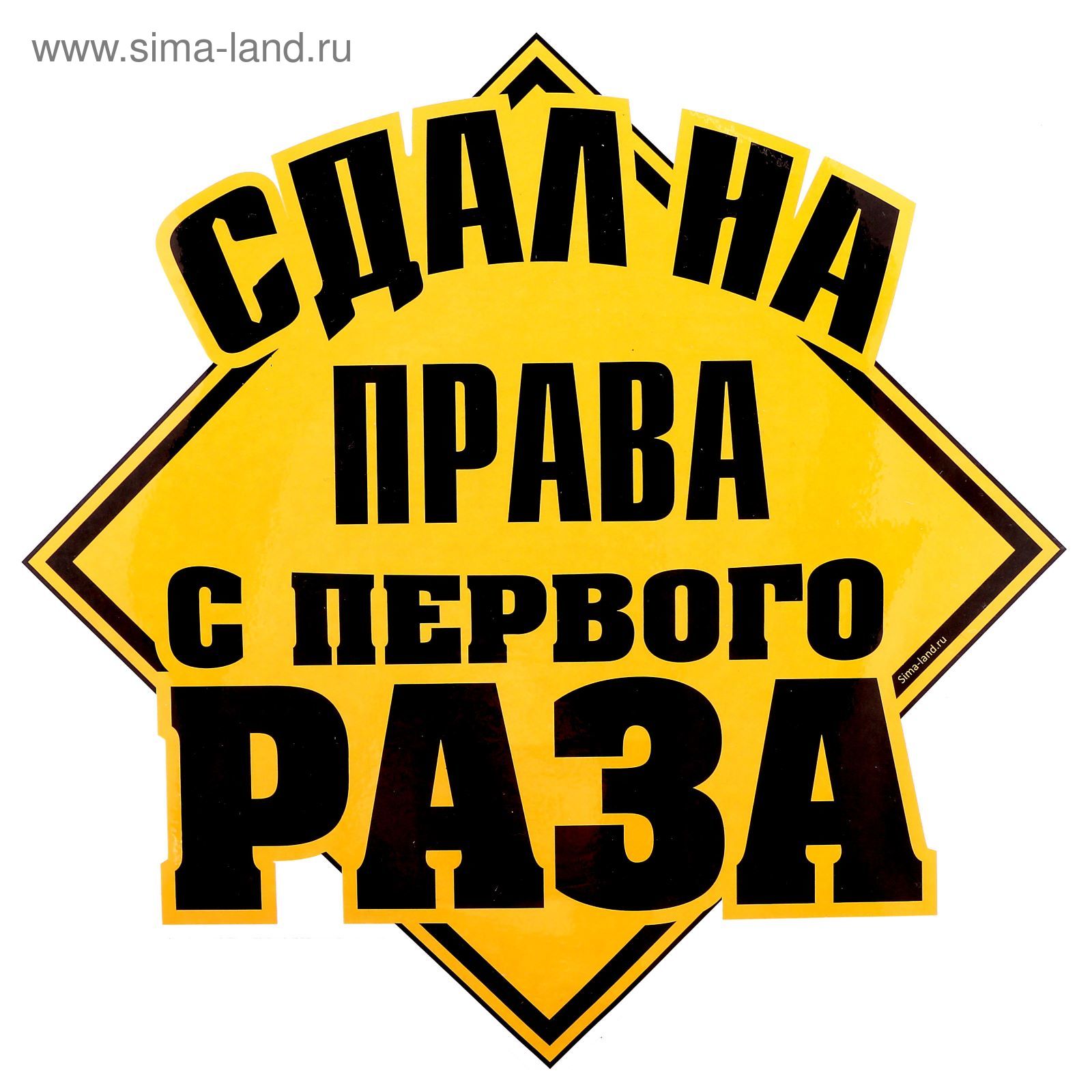Прикольные картинки со сдачей экзамена на права, днем рождения женщине