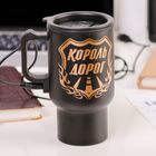 Термокружка с USB "Король дорог", 450 мл Термокружка с USB "Король дорог", 450 мл