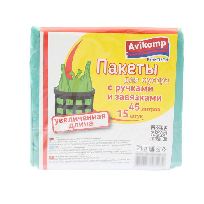 Пакеты для мусора 45 л, увеличенная длина, с ручками и завязками, 15 шт, цвет зеленый