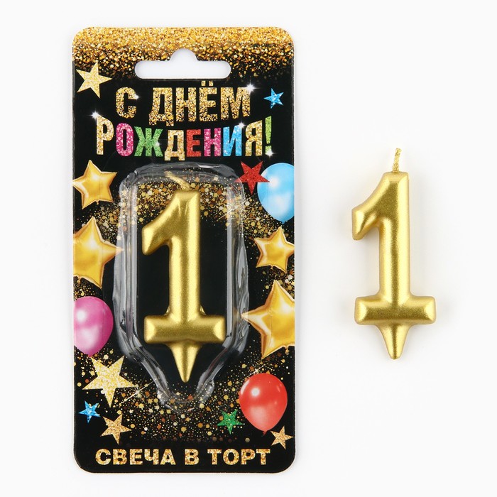 Свеча цифра &quot;1&quot; золото