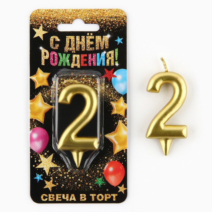 Свеча цифра &quot;2 &quot; золото