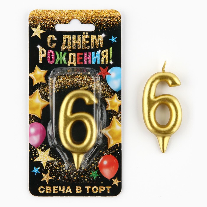 Свеча цифра &quot;6&quot; золото