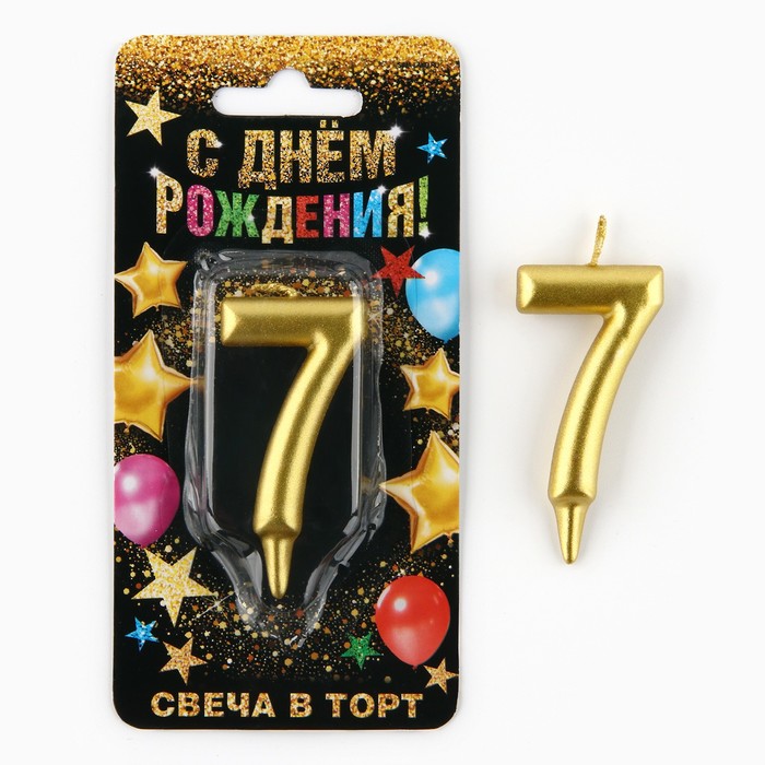 Свеча цифра &quot;7&quot; золото