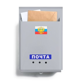 Почтовый ящик