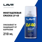 Многоцелевая смазка LAVR Multipurpose grease LV-40, 210 мл, аэрозоль, Ln1484 2499685 Многоцелевая смазка LAVR Multipurpose grease LV-40, 210 мл, аэрозоль, Ln1484 2499685