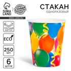 Бумажные стаканы "Праздник", воздушные шары и серпантин, 250 мл, набор 6 шт.